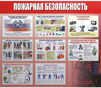 ППБ 2.jpg